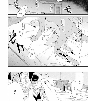 [Ikamirin] Nanashi no Dansho-kun [JP] – Gay Manga sex 8