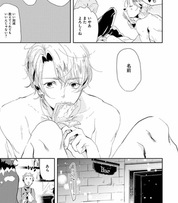 [Ikamirin] Nanashi no Dansho-kun [JP] – Gay Manga sex 9