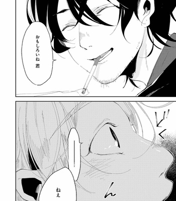[Ikamirin] Nanashi no Dansho-kun [JP] – Gay Manga sex 14