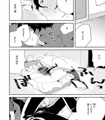 [Ikamirin] Nanashi no Dansho-kun [JP] – Gay Manga sex 16
