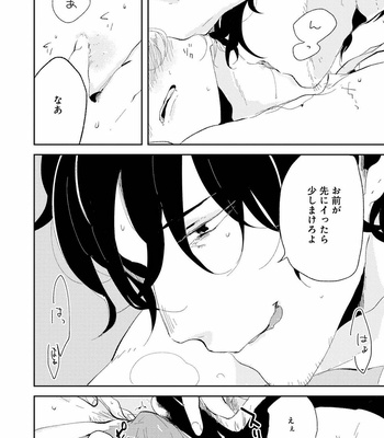 [Ikamirin] Nanashi no Dansho-kun [JP] – Gay Manga sex 18