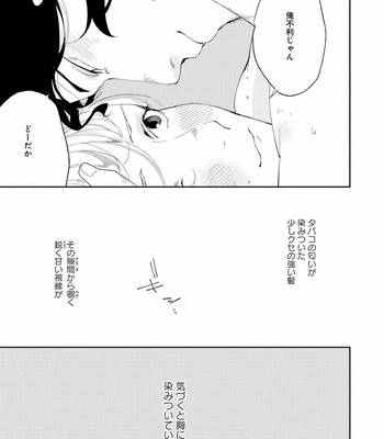 [Ikamirin] Nanashi no Dansho-kun [JP] – Gay Manga sex 19