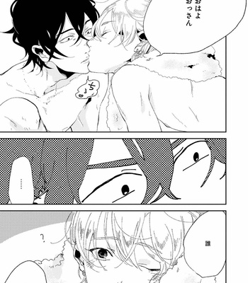 [Ikamirin] Nanashi no Dansho-kun [JP] – Gay Manga sex 23