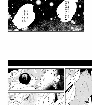 [Ikamirin] Nanashi no Dansho-kun [JP] – Gay Manga sex 30