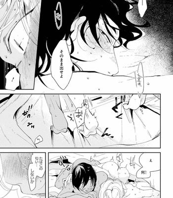 [Ikamirin] Nanashi no Dansho-kun [JP] – Gay Manga sex 31