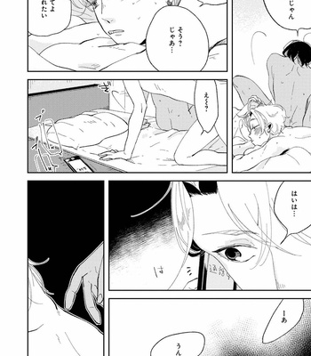[Ikamirin] Nanashi no Dansho-kun [JP] – Gay Manga sex 32
