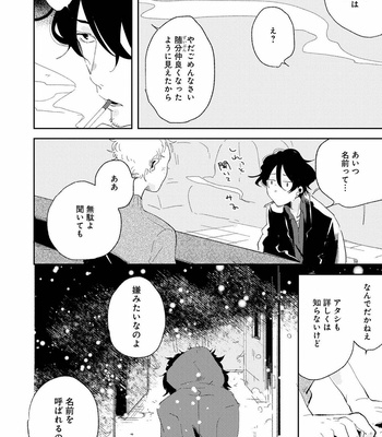 [Ikamirin] Nanashi no Dansho-kun [JP] – Gay Manga sex 34