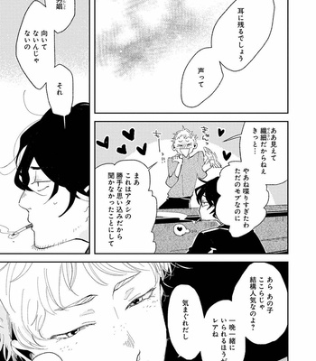 [Ikamirin] Nanashi no Dansho-kun [JP] – Gay Manga sex 35