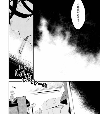 [Ikamirin] Nanashi no Dansho-kun [JP] – Gay Manga sex 36
