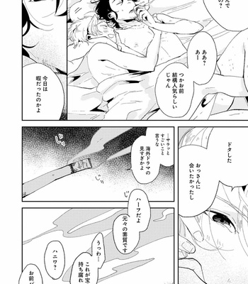 [Ikamirin] Nanashi no Dansho-kun [JP] – Gay Manga sex 42