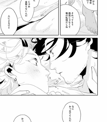 [Ikamirin] Nanashi no Dansho-kun [JP] – Gay Manga sex 43