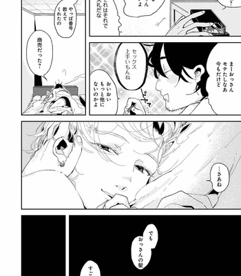 [Ikamirin] Nanashi no Dansho-kun [JP] – Gay Manga sex 44
