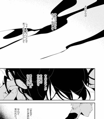 [Ikamirin] Nanashi no Dansho-kun [JP] – Gay Manga sex 45