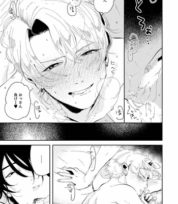 [Ikamirin] Nanashi no Dansho-kun [JP] – Gay Manga sex 51