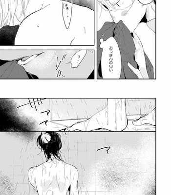 [Ikamirin] Nanashi no Dansho-kun [JP] – Gay Manga sex 53