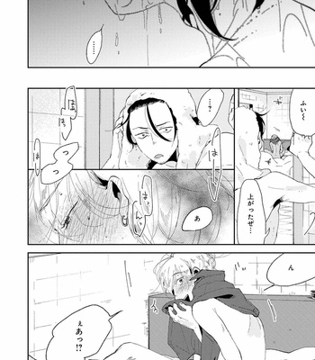 [Ikamirin] Nanashi no Dansho-kun [JP] – Gay Manga sex 54