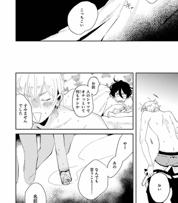 [Ikamirin] Nanashi no Dansho-kun [JP] – Gay Manga sex 56