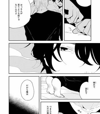 [Ikamirin] Nanashi no Dansho-kun [JP] – Gay Manga sex 58