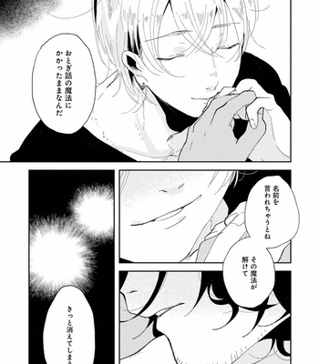 [Ikamirin] Nanashi no Dansho-kun [JP] – Gay Manga sex 59