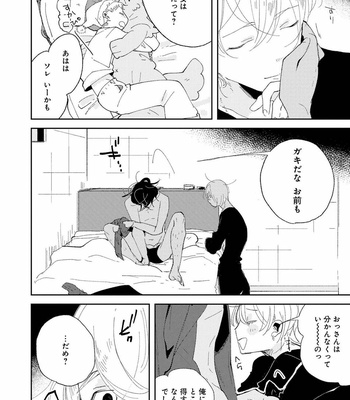 [Ikamirin] Nanashi no Dansho-kun [JP] – Gay Manga sex 60