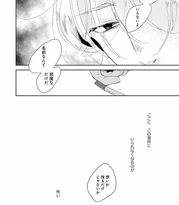 [Ikamirin] Nanashi no Dansho-kun [JP] – Gay Manga sex 64