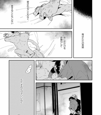 [Ikamirin] Nanashi no Dansho-kun [JP] – Gay Manga sex 65