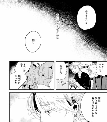 [Ikamirin] Nanashi no Dansho-kun [JP] – Gay Manga sex 66