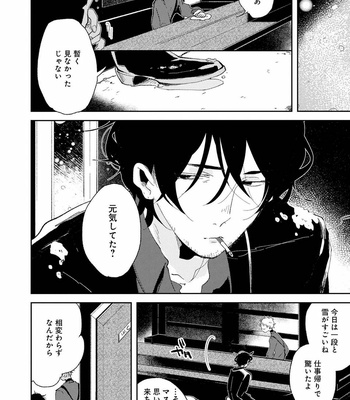 [Ikamirin] Nanashi no Dansho-kun [JP] – Gay Manga sex 68