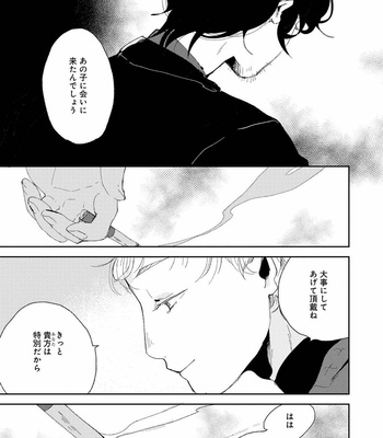 [Ikamirin] Nanashi no Dansho-kun [JP] – Gay Manga sex 69