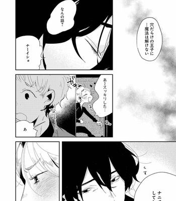 [Ikamirin] Nanashi no Dansho-kun [JP] – Gay Manga sex 70