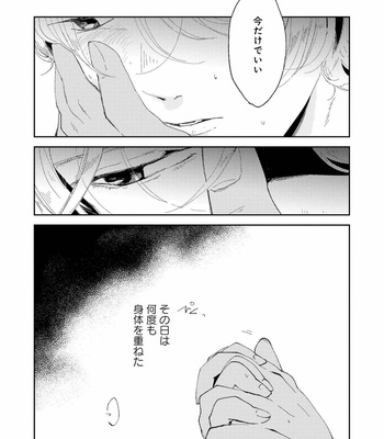 [Ikamirin] Nanashi no Dansho-kun [JP] – Gay Manga sex 74