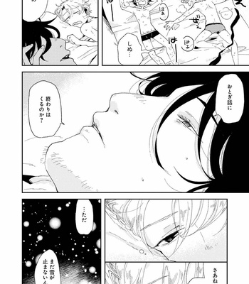 [Ikamirin] Nanashi no Dansho-kun [JP] – Gay Manga sex 76