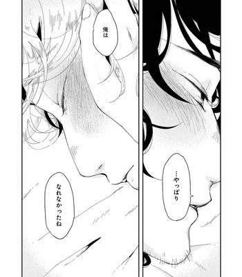 [Ikamirin] Nanashi no Dansho-kun [JP] – Gay Manga sex 77