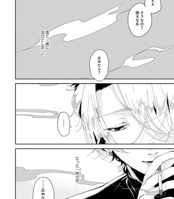 [Ikamirin] Nanashi no Dansho-kun [JP] – Gay Manga sex 82