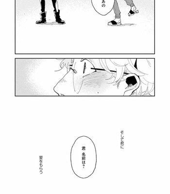 [Ikamirin] Nanashi no Dansho-kun [JP] – Gay Manga sex 84