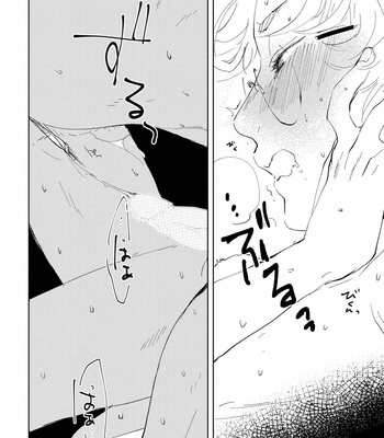 [Ikamirin] Nanashi no Dansho-kun [JP] – Gay Manga sex 102