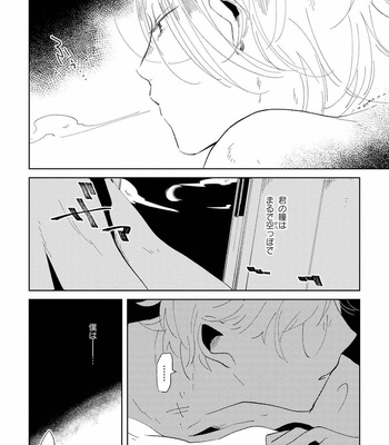 [Ikamirin] Nanashi no Dansho-kun [JP] – Gay Manga sex 104