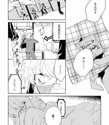 [Ikamirin] Nanashi no Dansho-kun [JP] – Gay Manga sex 106