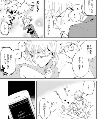 [Ikamirin] Nanashi no Dansho-kun [JP] – Gay Manga sex 107