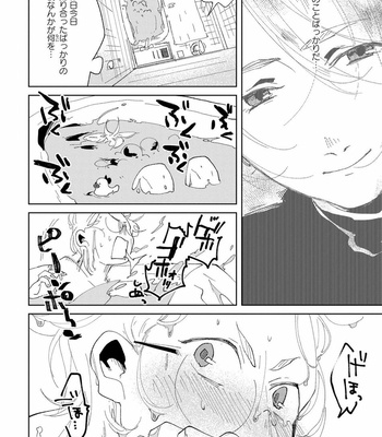 [Ikamirin] Nanashi no Dansho-kun [JP] – Gay Manga sex 110