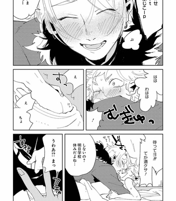 [Ikamirin] Nanashi no Dansho-kun [JP] – Gay Manga sex 112