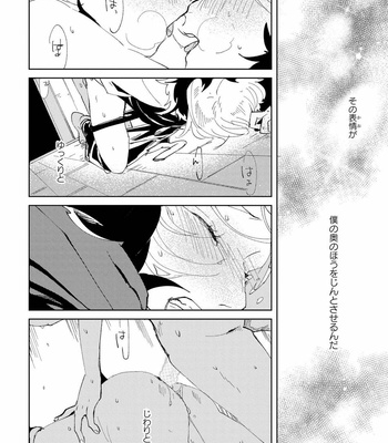 [Ikamirin] Nanashi no Dansho-kun [JP] – Gay Manga sex 114