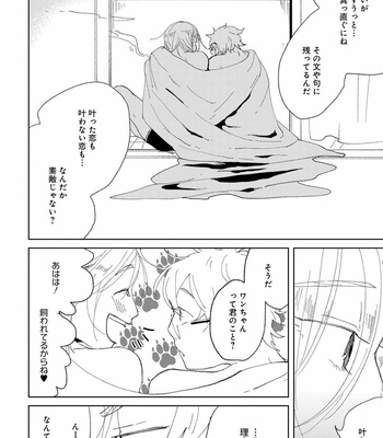 [Ikamirin] Nanashi no Dansho-kun [JP] – Gay Manga sex 118