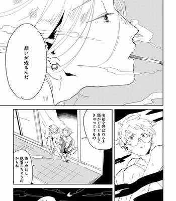 [Ikamirin] Nanashi no Dansho-kun [JP] – Gay Manga sex 119