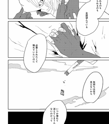 [Ikamirin] Nanashi no Dansho-kun [JP] – Gay Manga sex 120