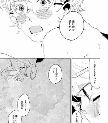 [Ikamirin] Nanashi no Dansho-kun [JP] – Gay Manga sex 123