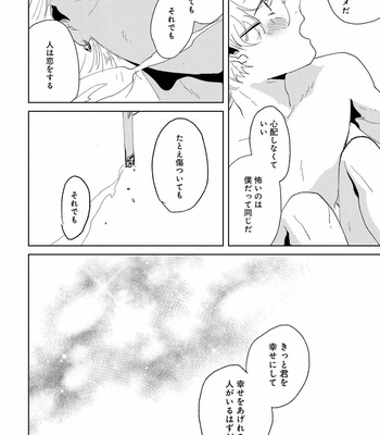 [Ikamirin] Nanashi no Dansho-kun [JP] – Gay Manga sex 124