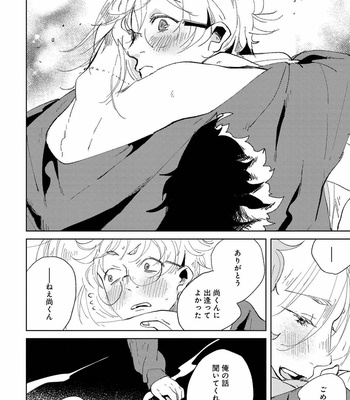 [Ikamirin] Nanashi no Dansho-kun [JP] – Gay Manga sex 126