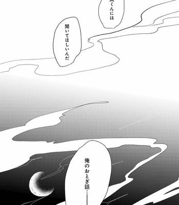 [Ikamirin] Nanashi no Dansho-kun [JP] – Gay Manga sex 127