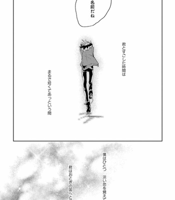 [Ikamirin] Nanashi no Dansho-kun [JP] – Gay Manga sex 133